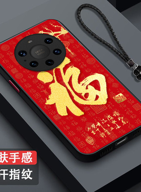 适用华为 Mate40pro+手机壳NOP-AN00福mat4Opro+保护套NOP-AN0o全包meta40pro+防摔肤感磨砂红福字百福红色
