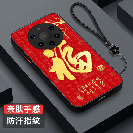 适用华为 Mate40pro+手机壳NOP-AN00福mat4Opro+保护套NOP-AN0o全包meta40pro+防摔肤感磨砂红福字百福红色