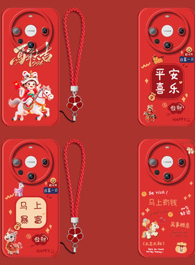 适用华为Mate60手机壳BRA-AL00红色化为Mate6o保护套Hw mαte60全包防摔平安喜乐带手绳软壳马年