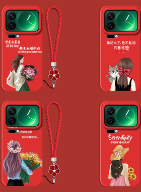 适用小米17pro手机壳25098PN5AC红色带手绳保护套全包防摔女款奢华高级感