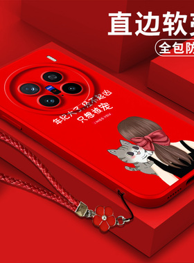 适用vivo X200pro手机壳V2405A软壳VoviX200pr0保护套vivio×200pro全包V24o5A防摔红色简约带挂绳磨砂