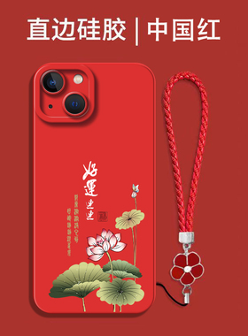 适用iphone 14手机壳A2884红色iPh0ne14保护套Ipone14全包iphome14防摔iphne14硅胶ipone 14软套爱疯14中国风