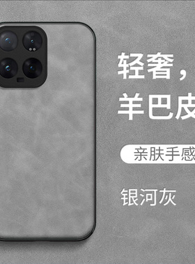 适用小米 14pro手机壳23116PN5BC保护套231l6PN5BC全包小迷14pro防摔小咪14pro皮感皮绒复古简约纯色高级感