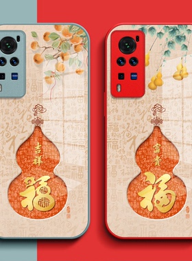 适用vivo X60pro手机壳V2047A钢化玻璃壳vox60pro保护套v1vox60pro全包vlvox60pol葫芦福玻璃套红色马年