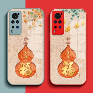 适用vivo X60pro手机壳V2047A钢化玻璃壳vox60pro保护套v1vox60pro全包vlvox60pol葫芦福玻璃套红色马年