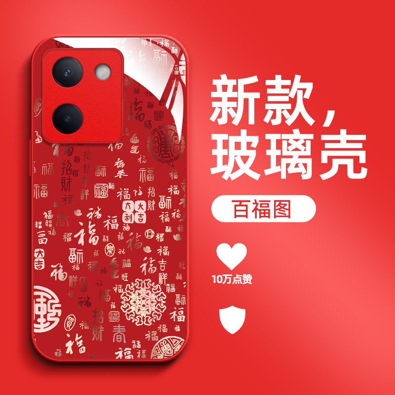 适用vivo Y100手机壳V2313A百福图Viv0y10o保护套VovoY100钢化玻璃壳V23l3A防摔Vlvoy1o0福字VivioYl00国潮