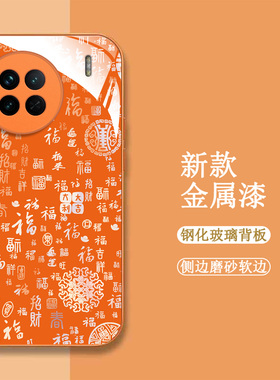 适用vivo X90s手机壳V2241HA百福图V224lHA新款Viv0X90s保护套VovoX90s全包Vlvox9os钢化玻璃壳橙色中国风