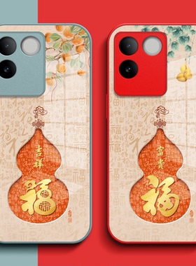 适用vivo S17e手机壳V2285A钢化玻璃壳VivioSl7e保护套Vos17e全包viv0s17e葫芦VovoS17e福vlvoS17e玻璃套红色