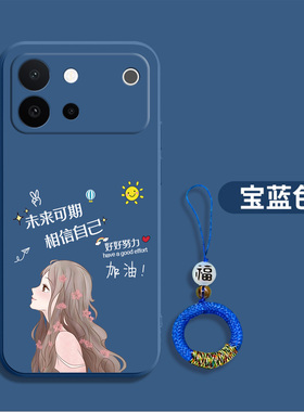 适用vivoS60元气版手机壳V2572A软壳vo s60元气版个性viv0s60元气版简约创意小清新新款保护套全包防摔带挂绳