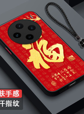 适用vivo X100pro手机壳V2324A福Vox100pro保护套Viv0X1o0pro全包VoviX10opro防摔肤感磨砂红福字百福红色