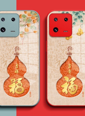 适用小米13pro手机壳2210132C钢化玻璃壳小咪13pro保护套十三pro全包xm13破葫芦小迷13por福玻璃套红色马年