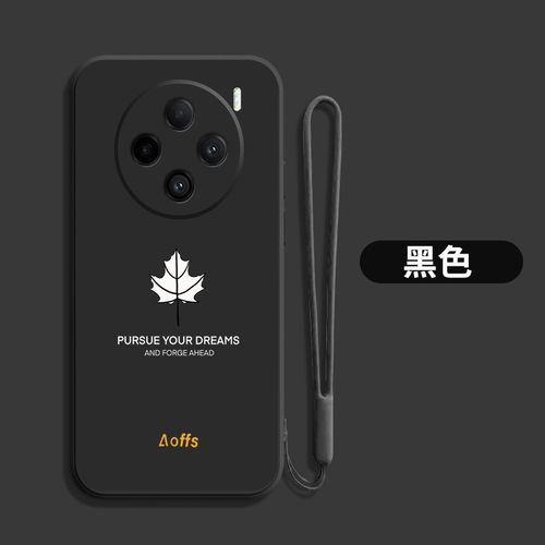 适用vivoX100手机壳V2309A简约vlvoxl00软壳V23o9A新款voviX10o保护套Vivio×100枫叶viv0X1o0防摔硅胶外套