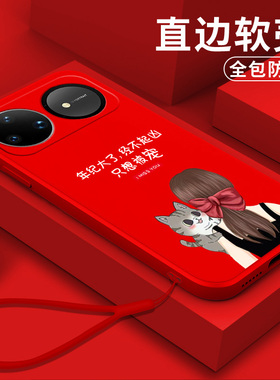 适用华为Nova15ultra手机壳SLY-ALOO软壳sly-aloo保护套sly-al00全包SLY-AL00硅胶防摔红色简约软套卡通