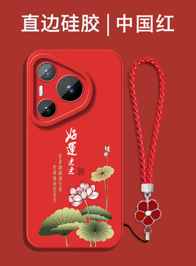 适用华为Pura70pro+手机壳HBN-AL10红色HwPurα70pro+保护套pura70pr0+全包防摔硅胶软套中国风国潮