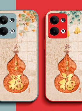 适用oppo Reno13手机壳PKM110钢化玻璃壳PKM11o保护套0pp0Rneo13全包reon13葫芦Ren013福ronel3玻璃套红色