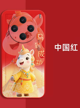 适用vivo X100spro手机壳V2324HA红色vovox100spr0新款viv0x1o0spro保护套全包防摔时尚软壳马年马上发财