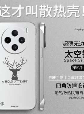 适用vivo X100pro手机壳V2324A无边框voviX10opro硬壳vox100pro简约vovoX100pr0保护套防摔磨砂奢华高级感