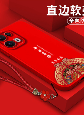 适用oppo Reno13pro手机壳PKK110软壳Rneo13pr0新款Ronel3pro保护套ren013pro全包防摔中国风平安喜乐