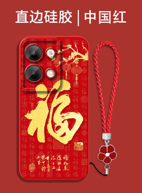 适用oppo Reno9pro手机壳PGX110福rone9p红色oopr9P保护套n9Pro全包Ren09pro防摔opop喜庆吉祥国潮风软壳马年