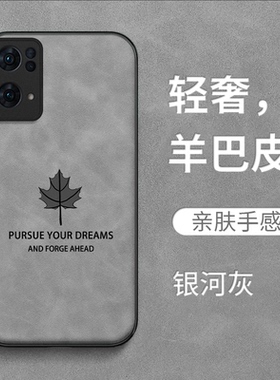 适用oppo Reno7pro手机壳PFDM00复古rneo7pro耐脏remo7Pro皮纹rone7保护套欧珀Ren07pro全包n7Pro防摔高级感