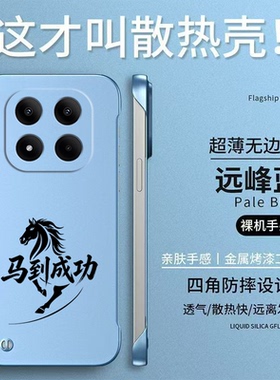 适用红米Note15pro手机壳25080RABDC无边框Hongmin0te15pro保护套MiuiNote15pr0硬壳防摔简约散热奢华