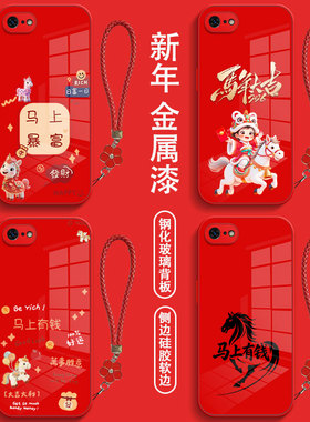 适用iphone 16e手机壳A3410红色A34l0保护套Ihone16e全包Ipone 16e防摔ipone16e钢化玻璃平果16e马年带手绳