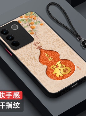 适用vivo S16pro手机壳V2245A葫芦sl6Pro新款Viviosl6pro福vos16pro肤感磨砂保护套全包防摔吉祥富贵马年