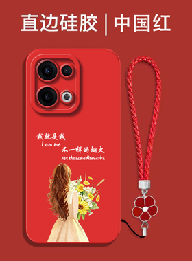 适用oppo Reno13手机壳PKM110防摔Reon13中国红Ren013硅胶rneo13手机套Ooporone L3带手绳女款保护套软壳全包