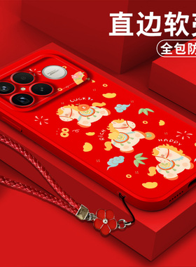 适用红米K90promax手机壳25102RKBEC软壳hmK90pr0max保护套Hongmik9opromax全包防摔硅胶卡通可爱马年暴富