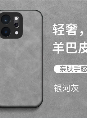 适用oppo Reno14pro手机壳PKZ110保护套欧珀ren014pro全包ronel4pro防摔rneo14pr0皮感皮绒复古简约纯色