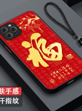 适用iphone 12pro手机壳A2408福平果12pro保护套Pgl2pro。全包iphoe12por防摔肤感磨砂红福字百福红色马年