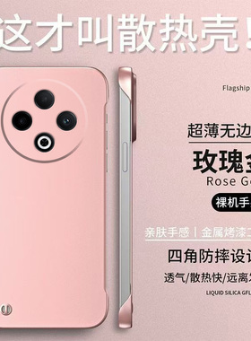 适用vivo Y500手机壳V2506A无边框Vivioy5o0新款VlvoY50o保护套voY500防摔V25o6A硬壳Vovi Y500纯色简约男女