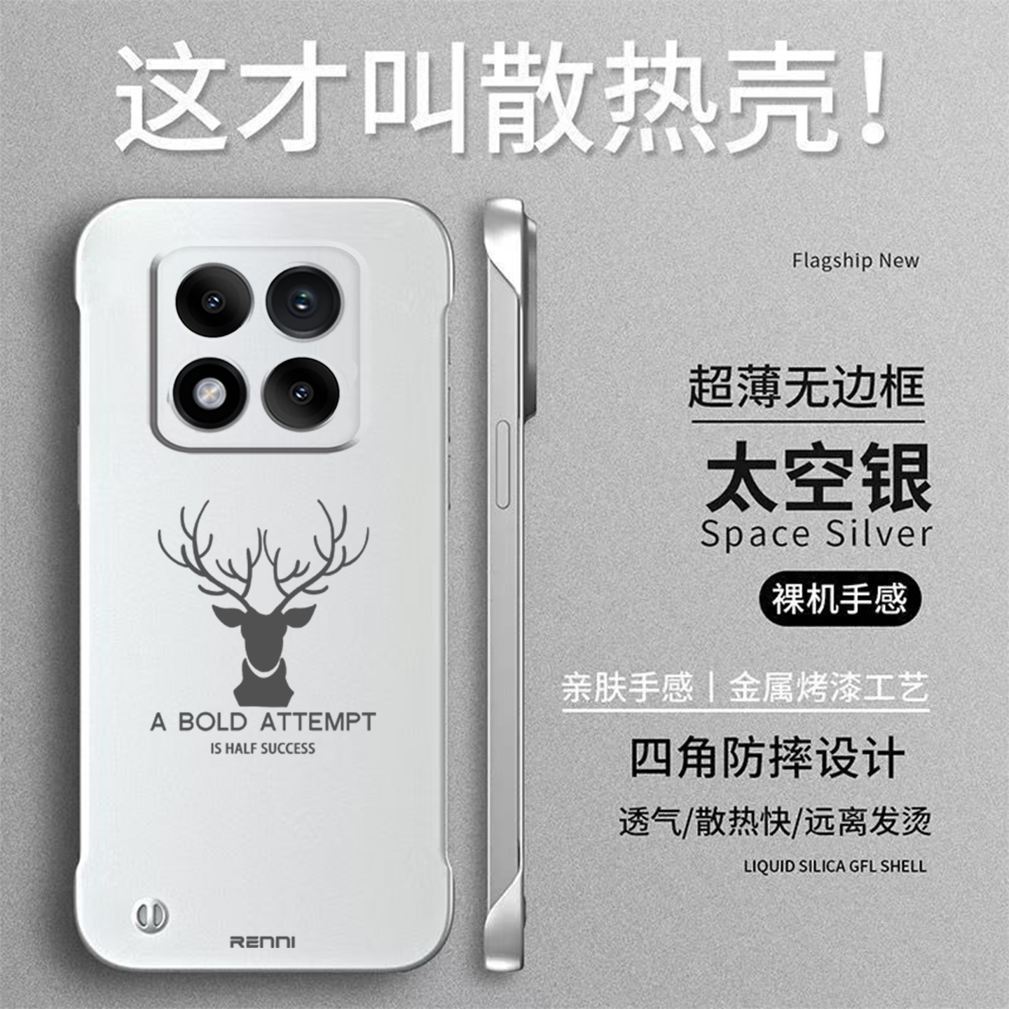 适用红米Note14pro+手机壳24115RA8EC无边框HmNotel4pro+硬壳241l5RA8EC简约保护套防摔磨砂奢华高级感麋鹿
