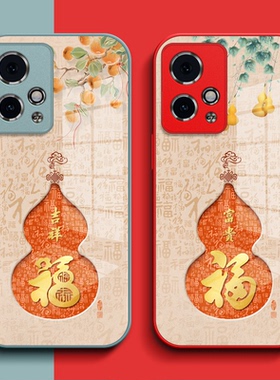 适用荣耀90gt手机壳MAG-AN00钢化玻璃壳90gt保护套荣誉90gt全包MAG-ANo0葫芦H0nor90gt福玻璃套红色马年