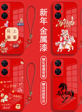 适用华为 畅享60pro手机壳MAO-AL00红色唱响 60pr0保护套畅想6opro全包防摔钢化玻璃马年带手绳新年款