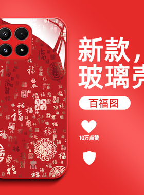 适用iqoo 15手机壳V2505A百福图Vovi Ipoo 15保护套iqqo15钢化玻璃壳爱酷l5防摔iq0015福字ioqo15国潮V25o5A