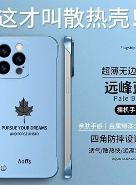 适用iphone16pro手机壳A3294硬壳Iphnoe16pr0简约Ihone16pro散热ipone16pro防摔无边框高级感奢华保护套半包