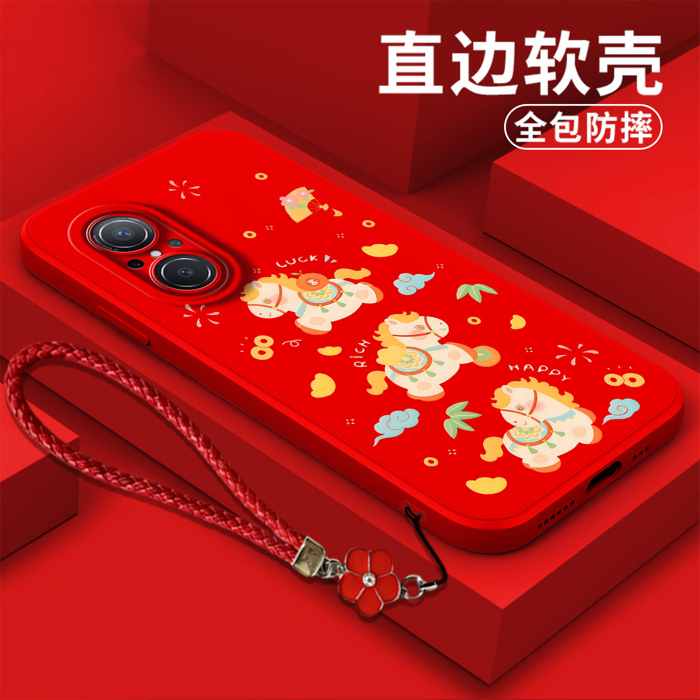 适用华为Nova9se手机壳JLN-AL00软壳hw nv9se保护套nova9se全包huawei防摔nv9sE硅胶naowa9se卡通可爱马年,3C数码配件,手机保护套/壳,淘宝优惠券,粉丝福利购,淘宝优惠卷
