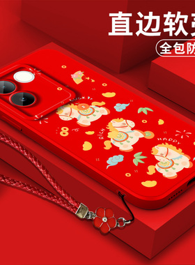 适用vivo S17e手机壳V2285A软壳VovoS17e保护套vlvoS17e全包viviosl7e防摔voviS17e硅胶viv0s17e卡通可爱马年