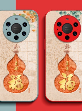 适用华为Mate40pro+手机壳NOP-AN00钢化玻璃壳m40pro+保护套mat4Opro+全包mtea葫芦meta40pro+福玻璃套红色