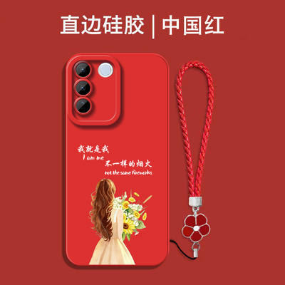 适用vivo S16e手机壳V2239A保护套VovoS16e防摔vovis16e手机套vioS16e软壳viv0s16e中国红奢华带手绳全包硅胶