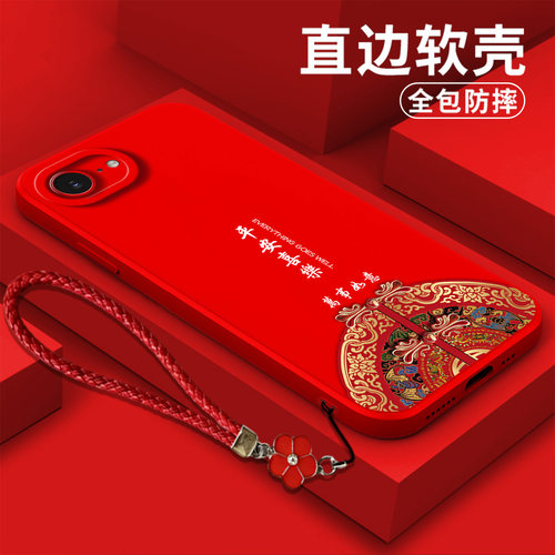 适用iphone 16e手机壳A3410软壳平果16e新款ipone16e保护套iphnoe16e全包爱疯16e防摔中国风平安喜乐诸事顺利