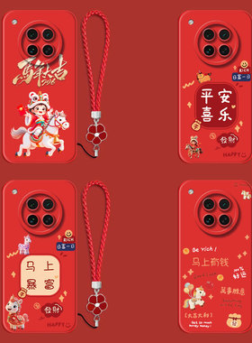 适用oppo Findx8s手机壳PKT110红色保护套全包防摔平安喜乐带手绳软壳马年
