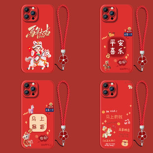 适用iphone 14promax手机壳A2896红色pg14pro mas保护套iPhine14pormax全包防摔平安喜乐带手绳软壳马年