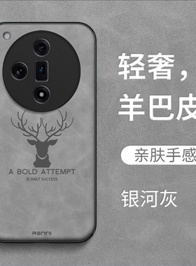 适用oppo Findx7手机壳PHZ110男款欧珀findx7新款oopoflndx7女款奢华保护套防摔麋鹿羊巴皮高级感全包纯色
