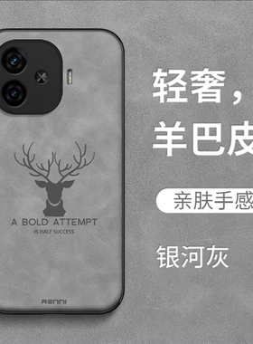 适用iqoo Z9turbo+手机壳V2417A高级感vlvoiq00Z9turbo+麋鹿奢华女款男款全包新款保护套防摔羊巴皮纯色