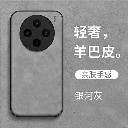 适用vivo X100手机壳V2309A保护套VoviX10o全包vlvoXl00防摔V23o9A皮感Vivio×100皮绒VoX100复古简约纯色