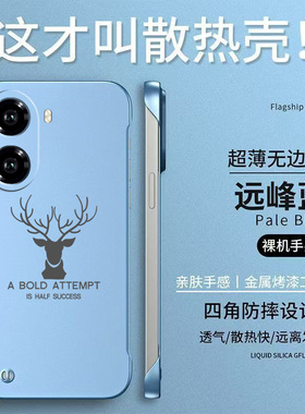 适用红米 Turbo4手机壳24129RT7CC简约hongmiTurb04保护套hmTurbo4半包miuiturbo4防摔无边框轻奢高级感麋鹿