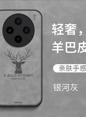 适用vivo X100pro手机壳V2324A全包vovox100pr0高级感Vovix10opro新款羊巴皮奢华男款防摔纯色保护套麋鹿女款