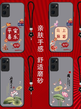 适用oppo Reno7手机壳PFJM10半透明opop保护套Reon7全包0PP0Ren07防摔rneo7奢华7高级感PFJMl0平安喜乐